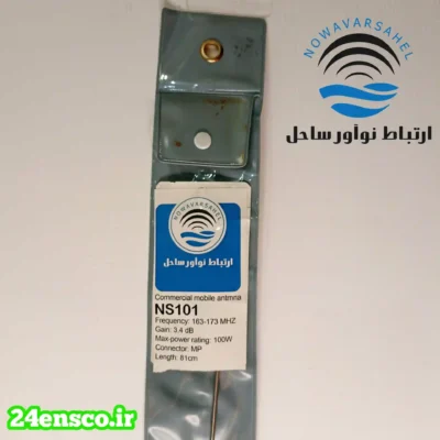 آنتن خودرو 3.4 DB
