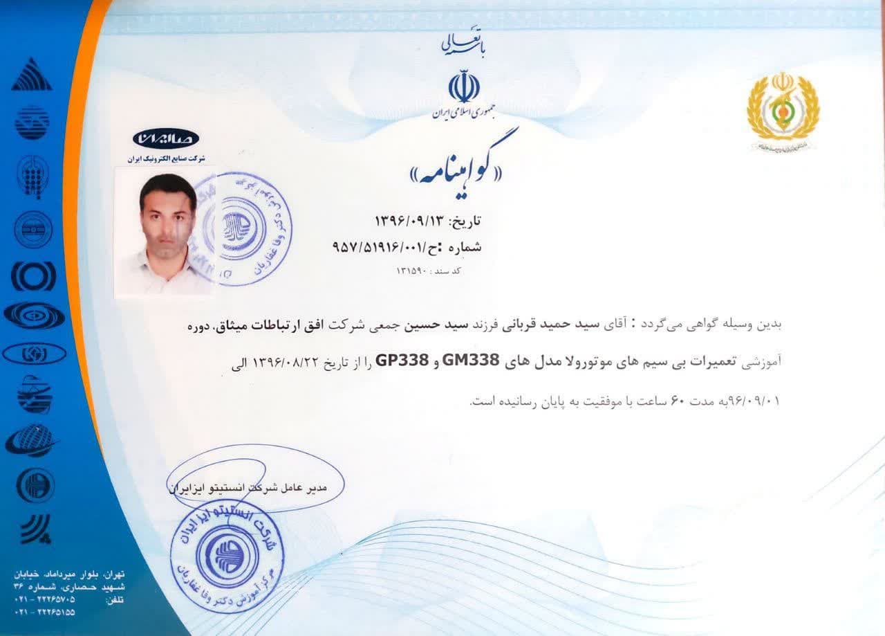 ارتباط نوآور ساحل