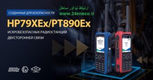 بیسیم هایترا